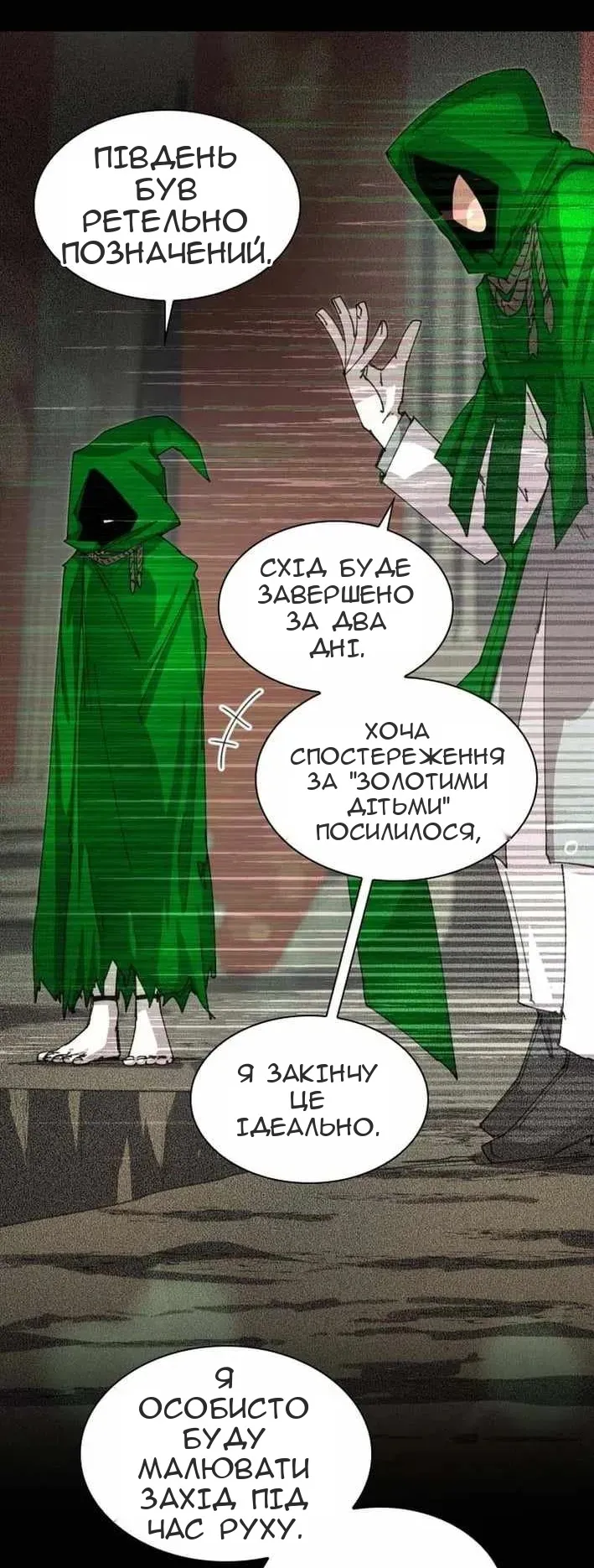 Сторінка 49