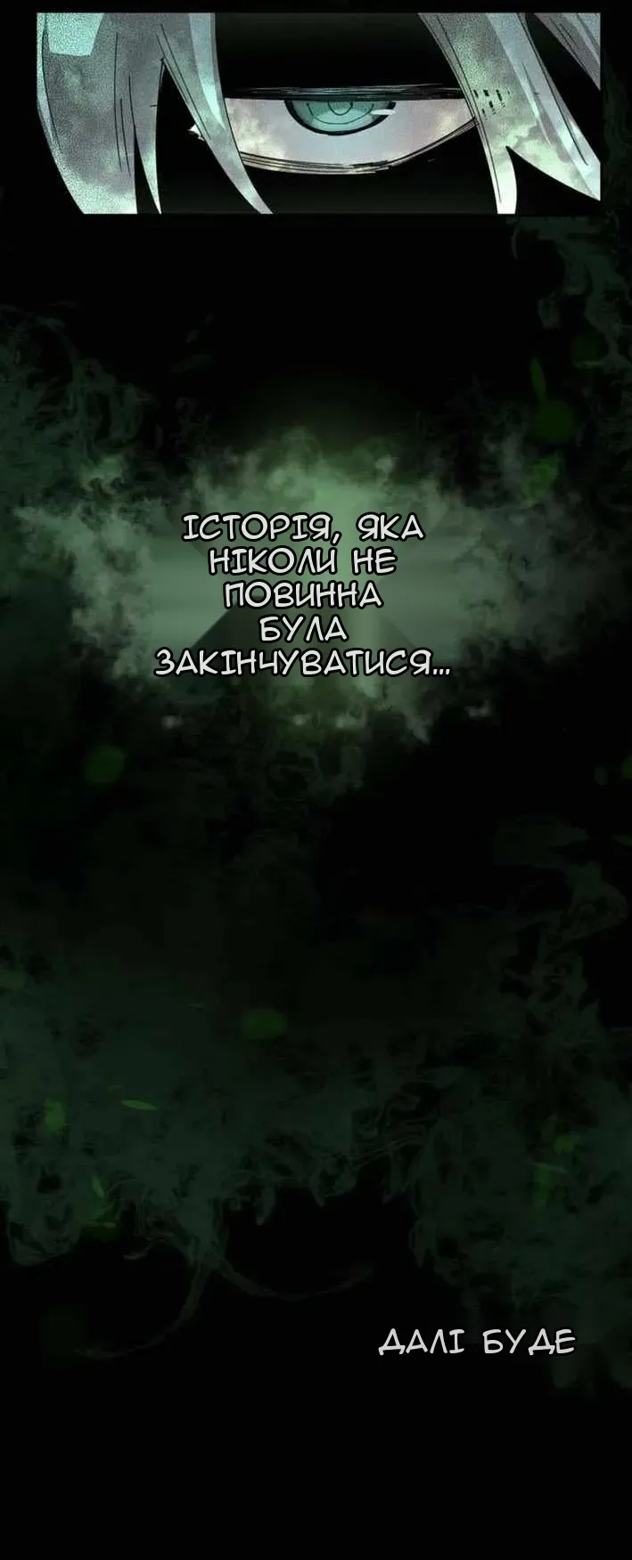 Сторінка 54