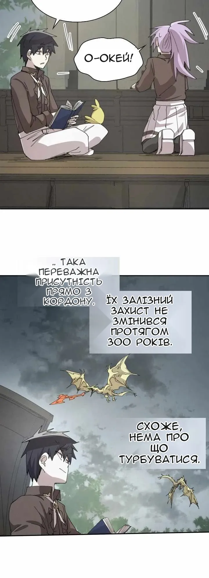 Сторінка 24