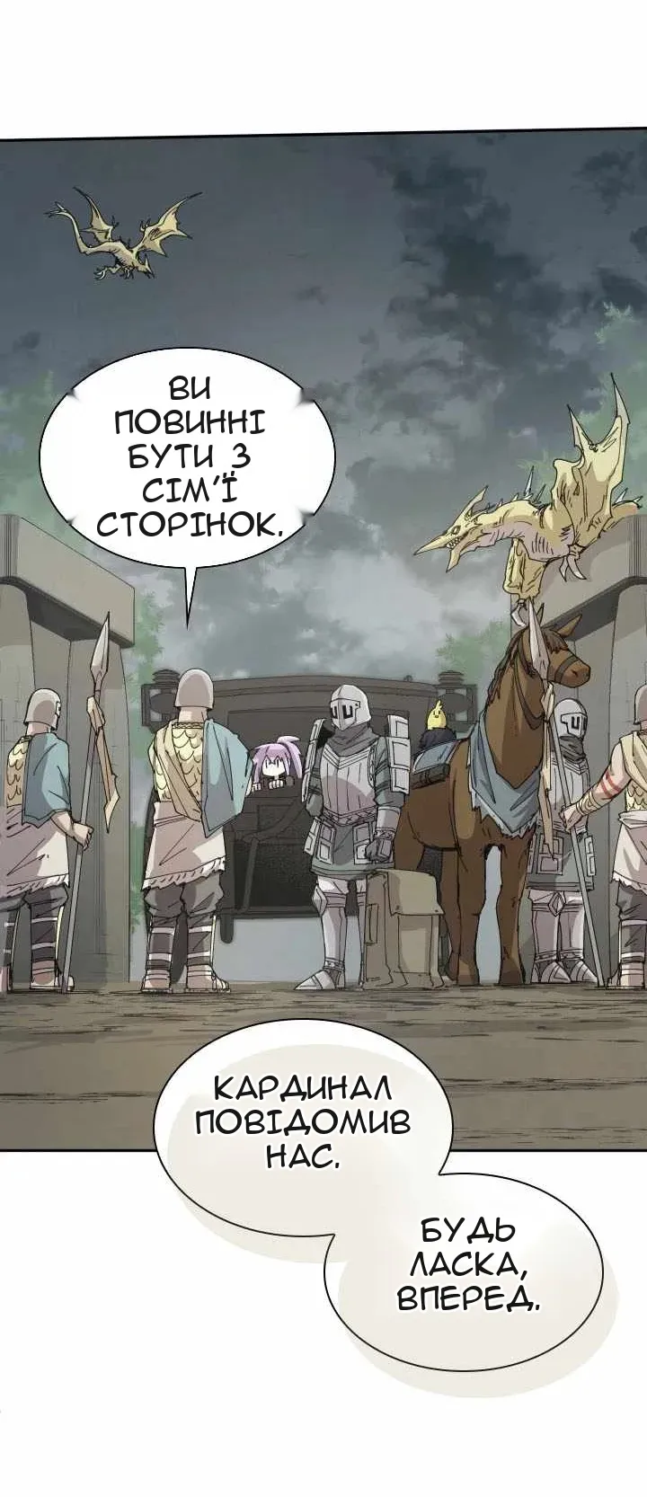 Сторінка 25