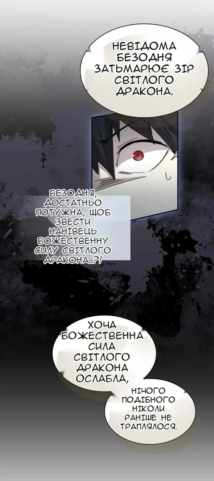 Сторінка 50