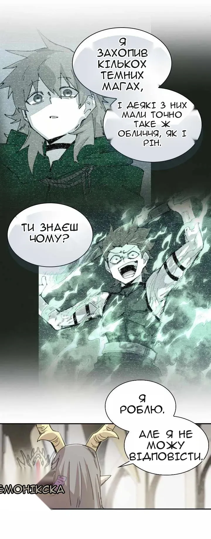 Сторінка 52