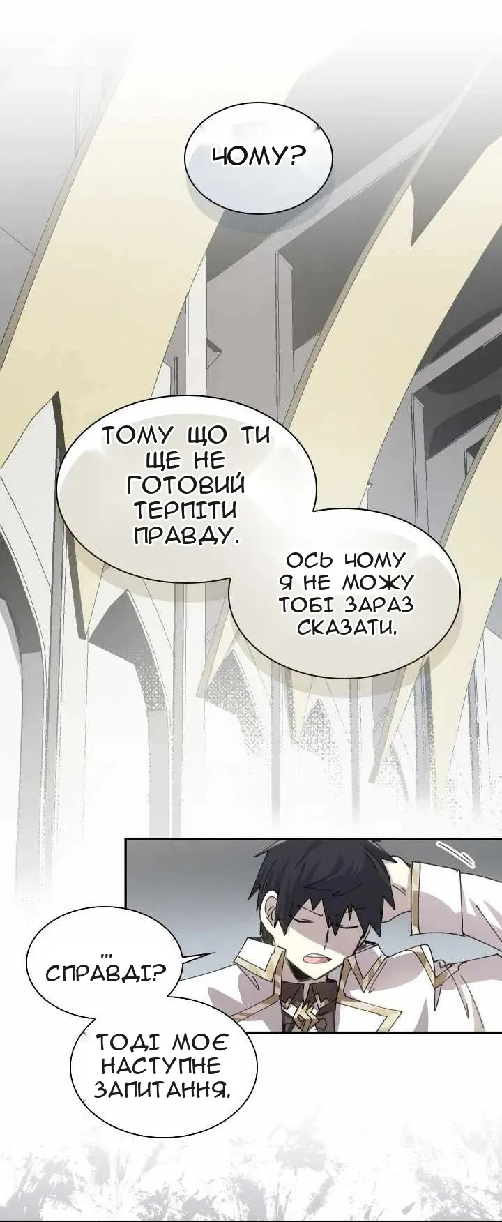 Сторінка 53