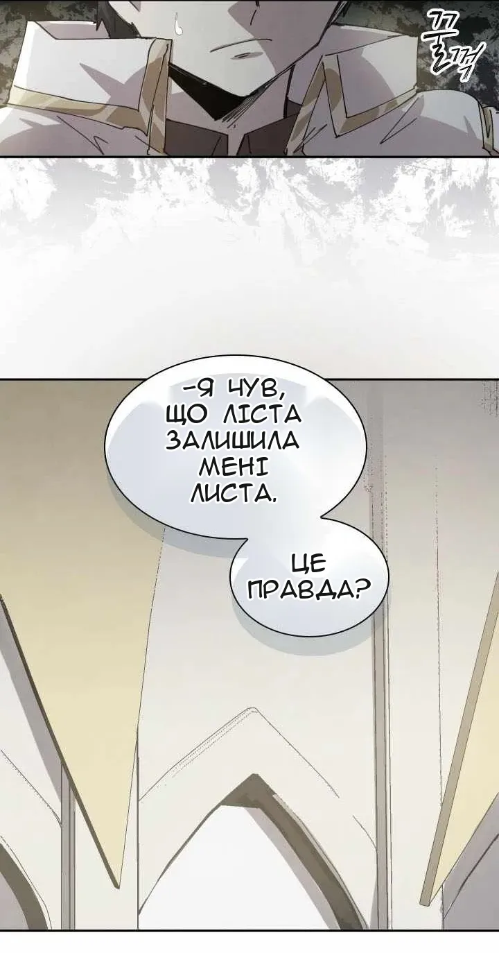 Сторінка 54