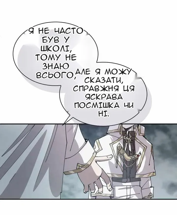Сторінка 20