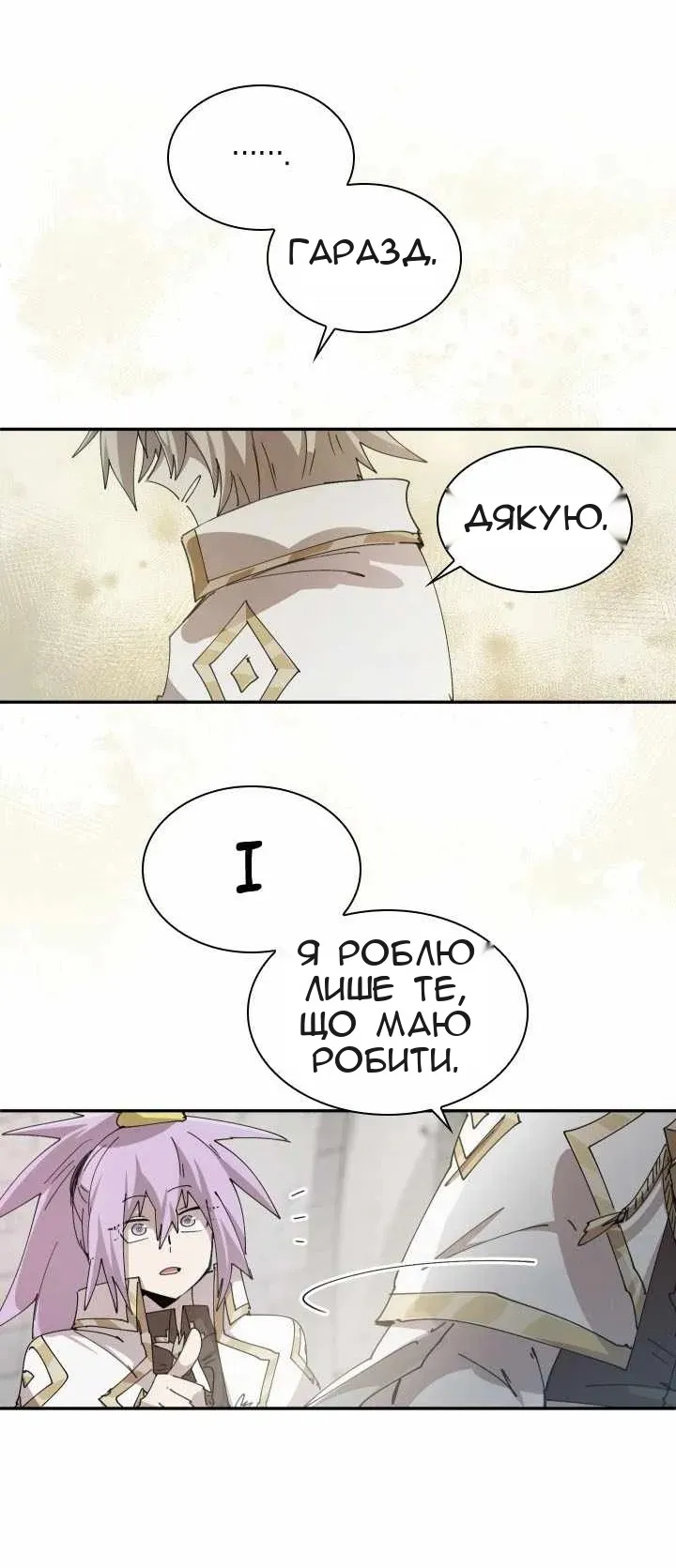 Сторінка 23