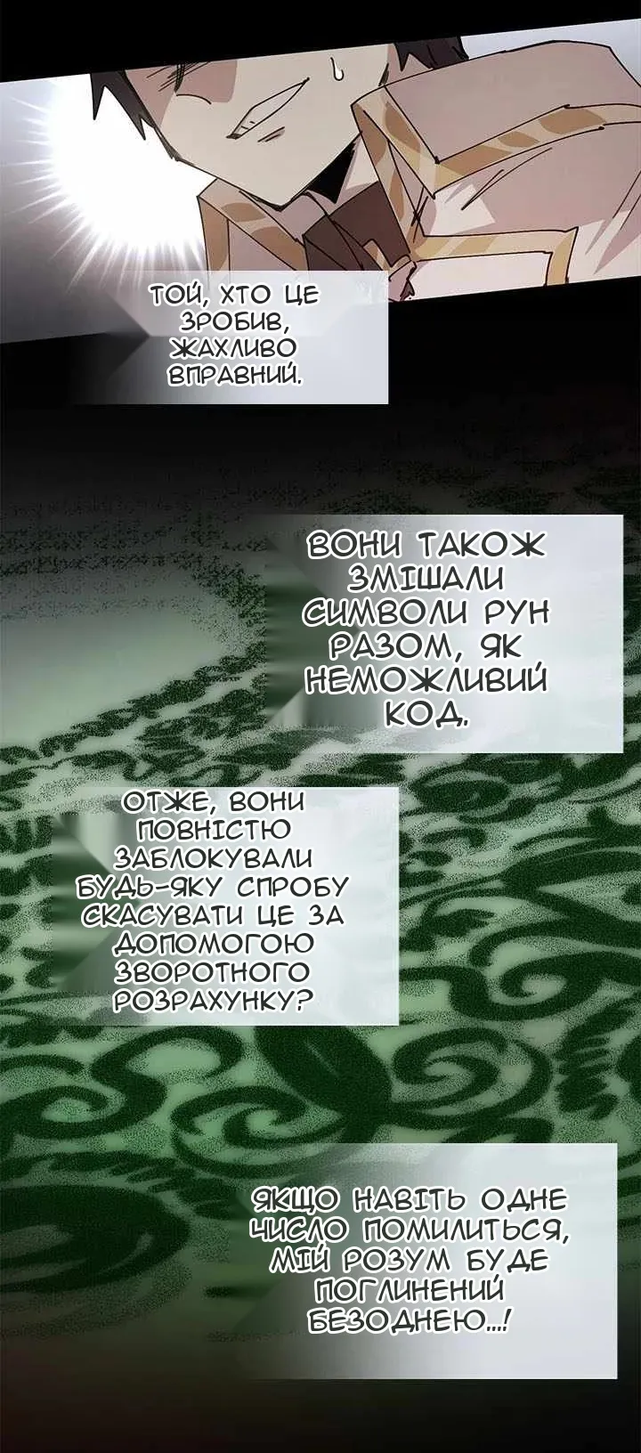 Сторінка 58
