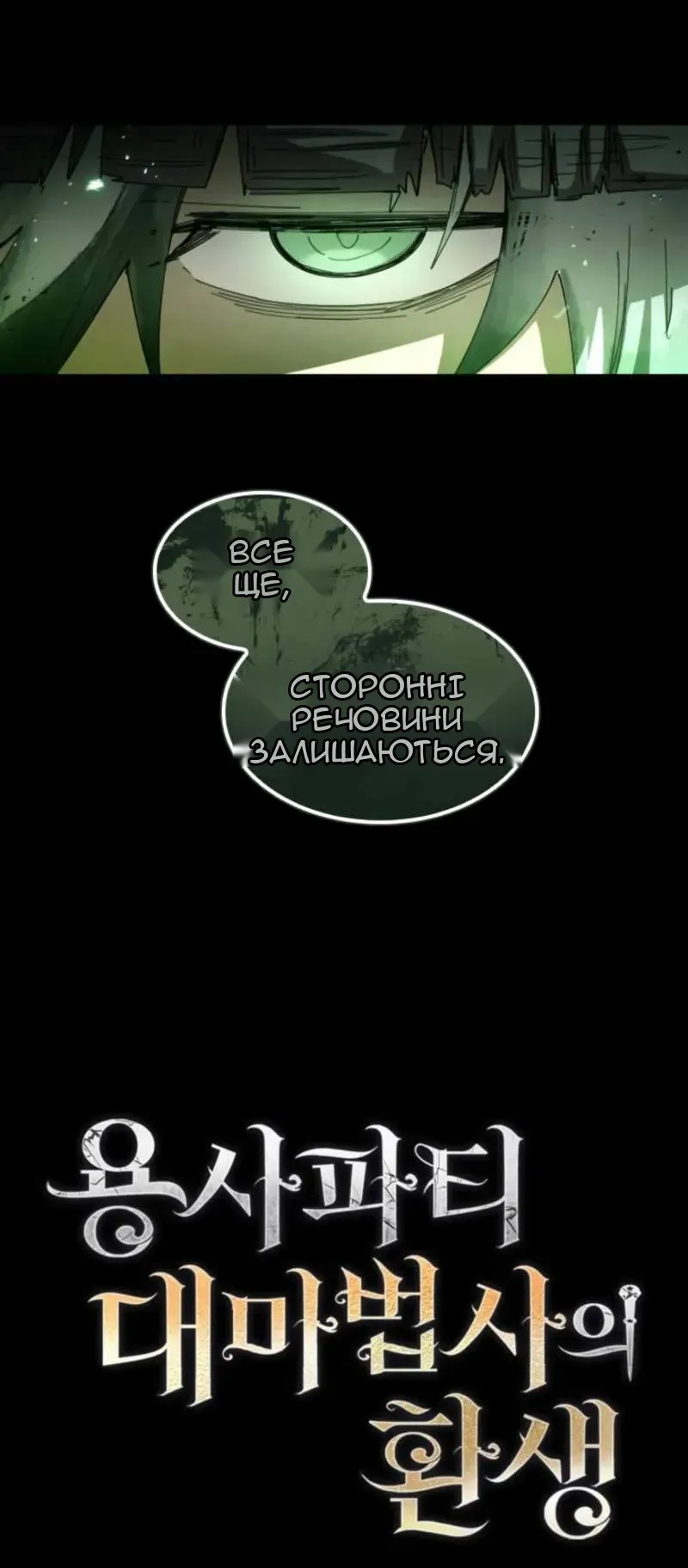 Сторінка 11