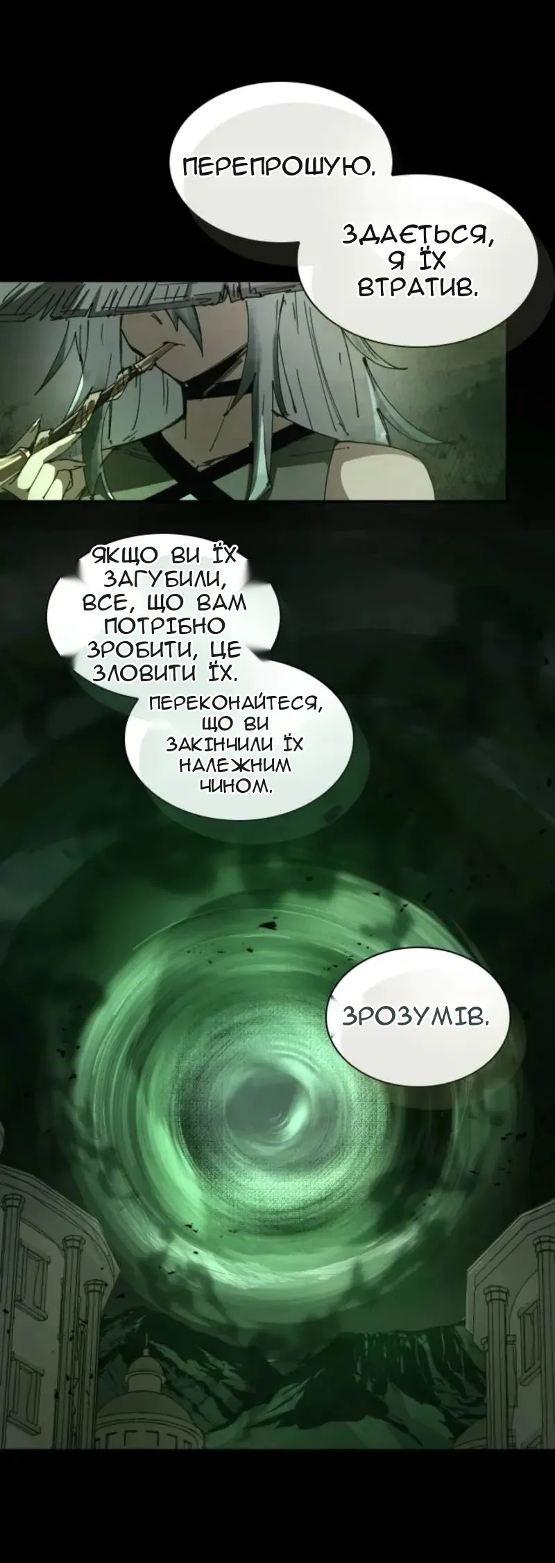 Сторінка 27