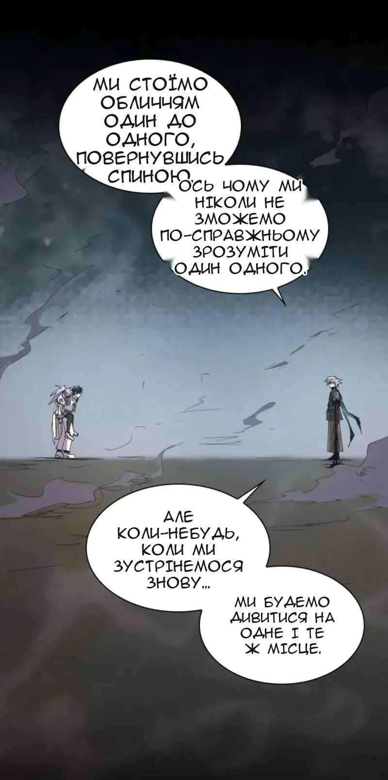 Сторінка 52