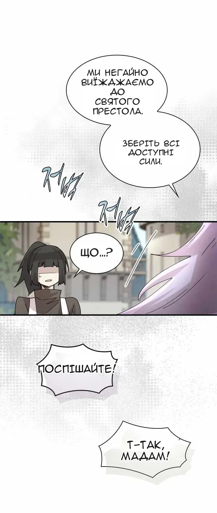 Сторінка 12