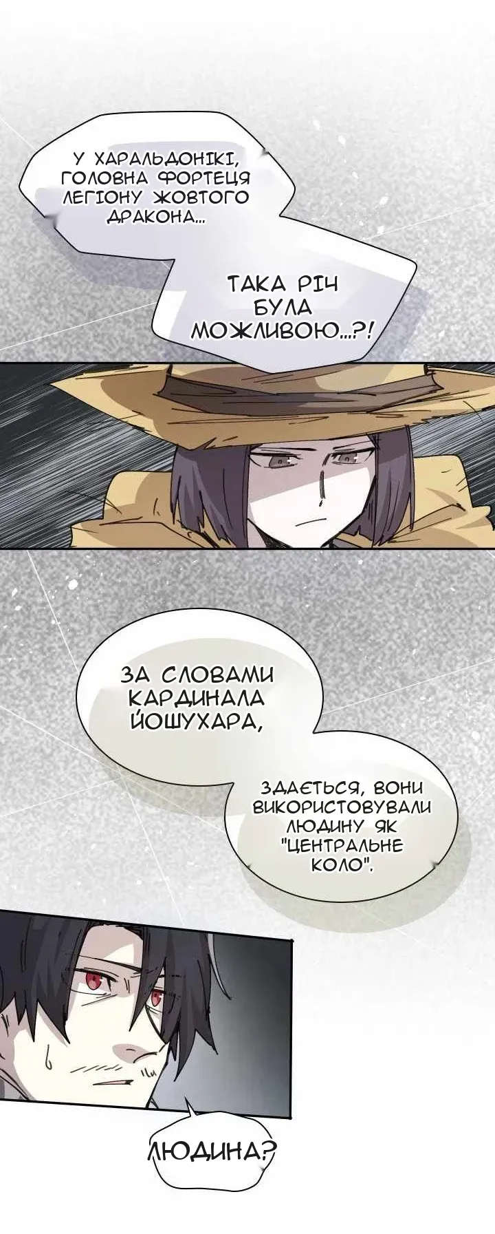 Сторінка 28
