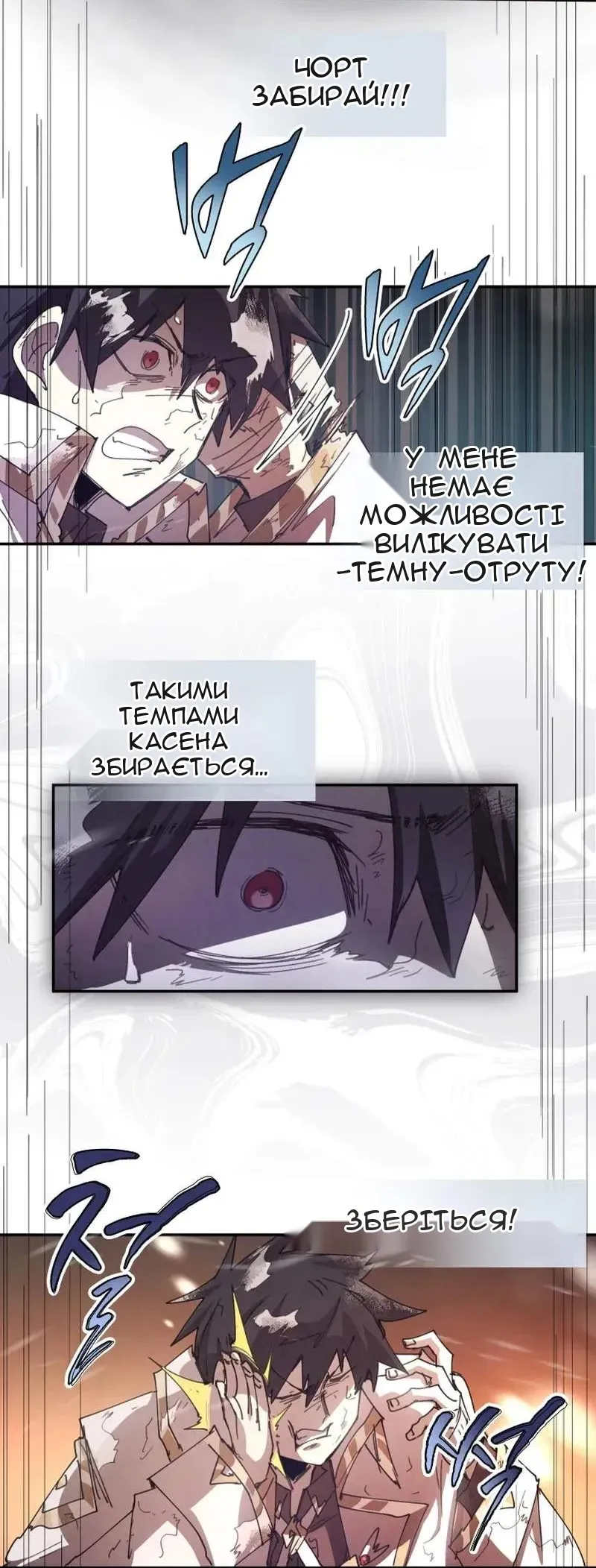Сторінка 25