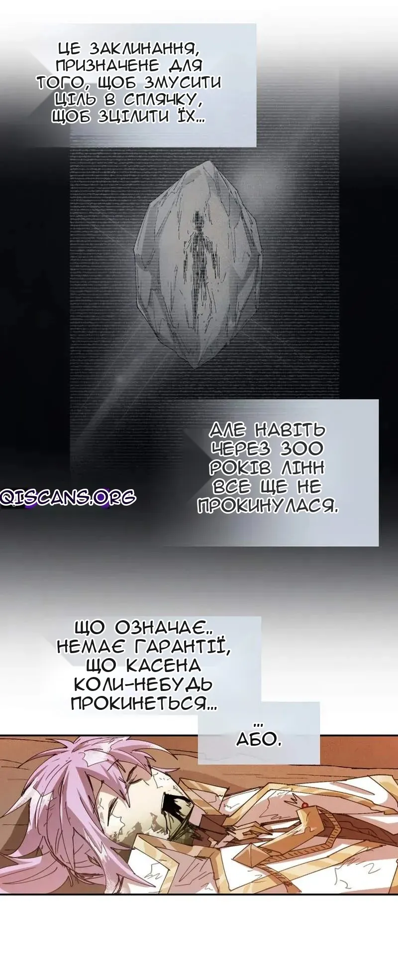 Сторінка 30
