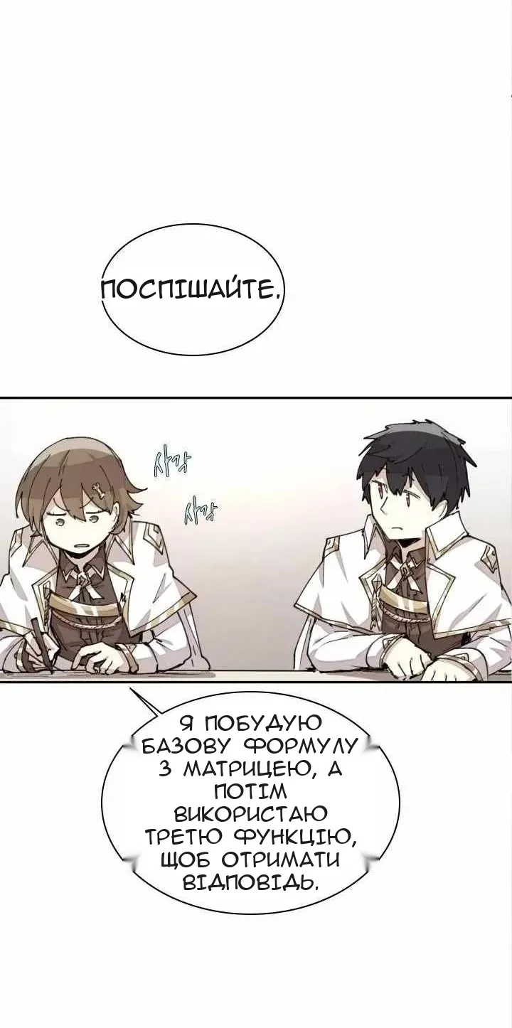 Сторінка 14