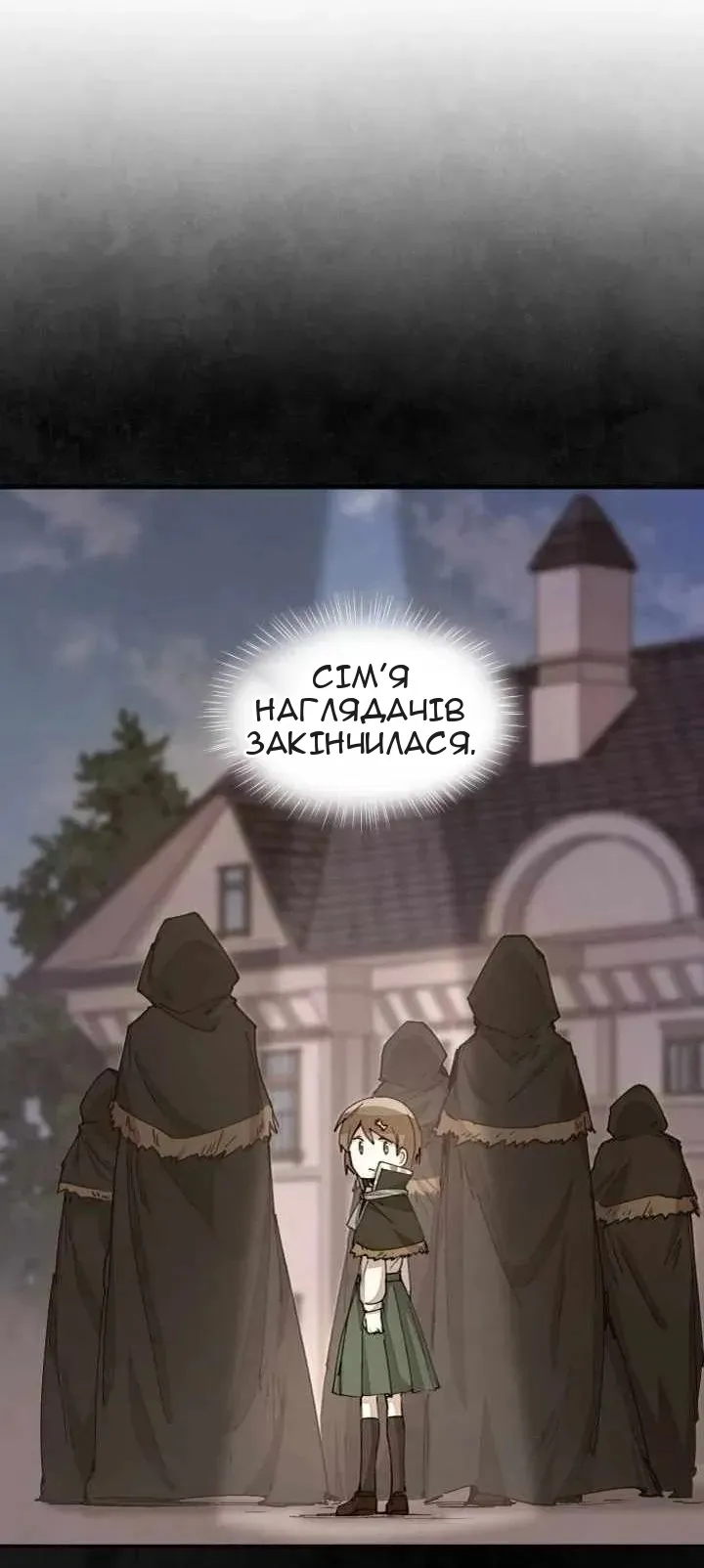 Сторінка 16