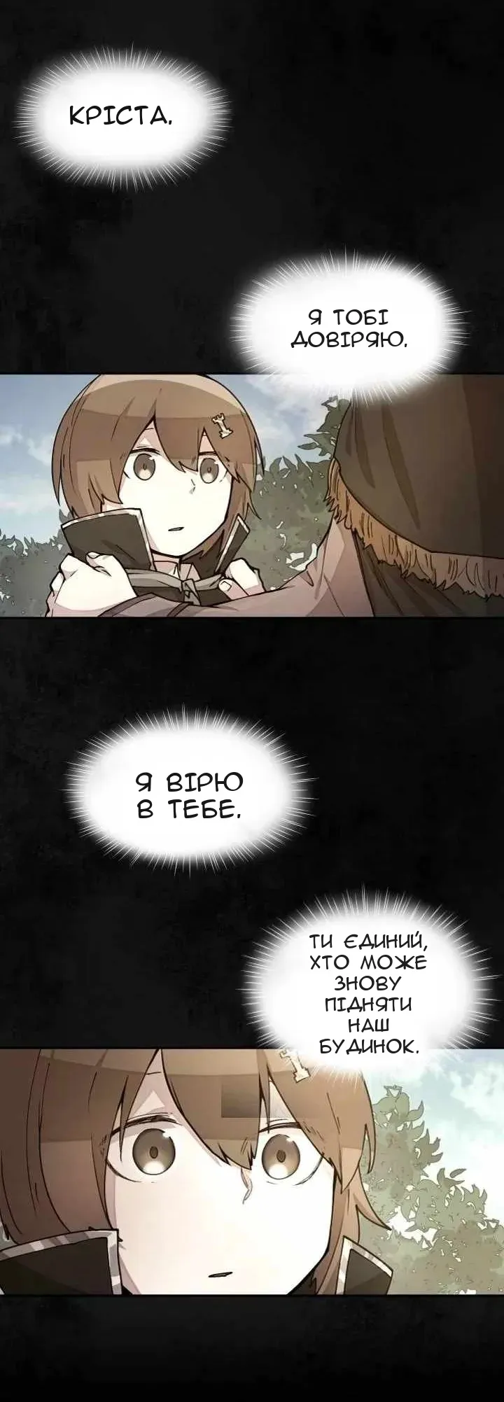 Сторінка 18