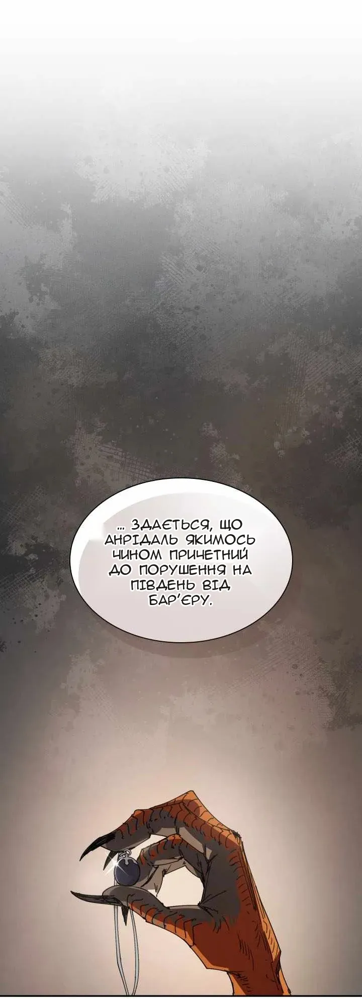 Сторінка 51