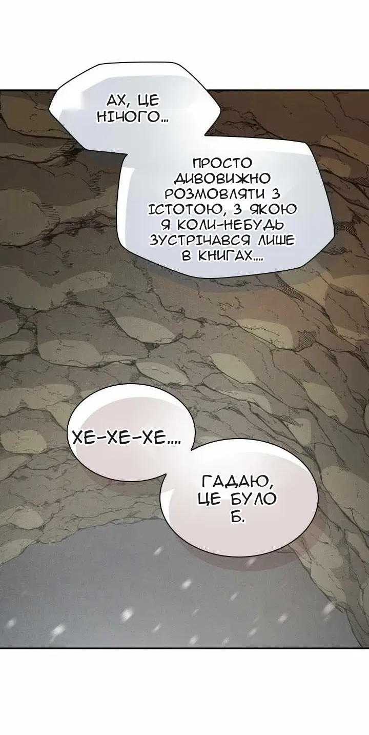 Сторінка 54