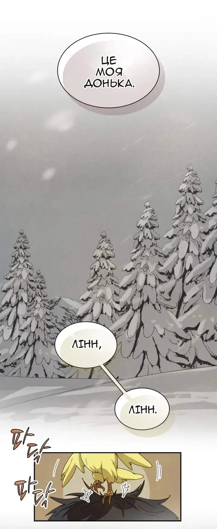 Сторінка 6