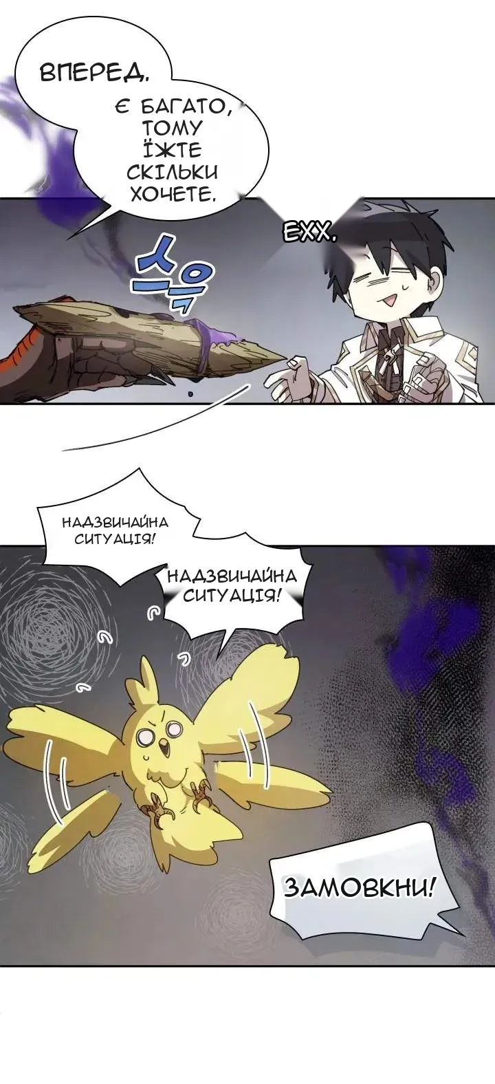 Сторінка 13