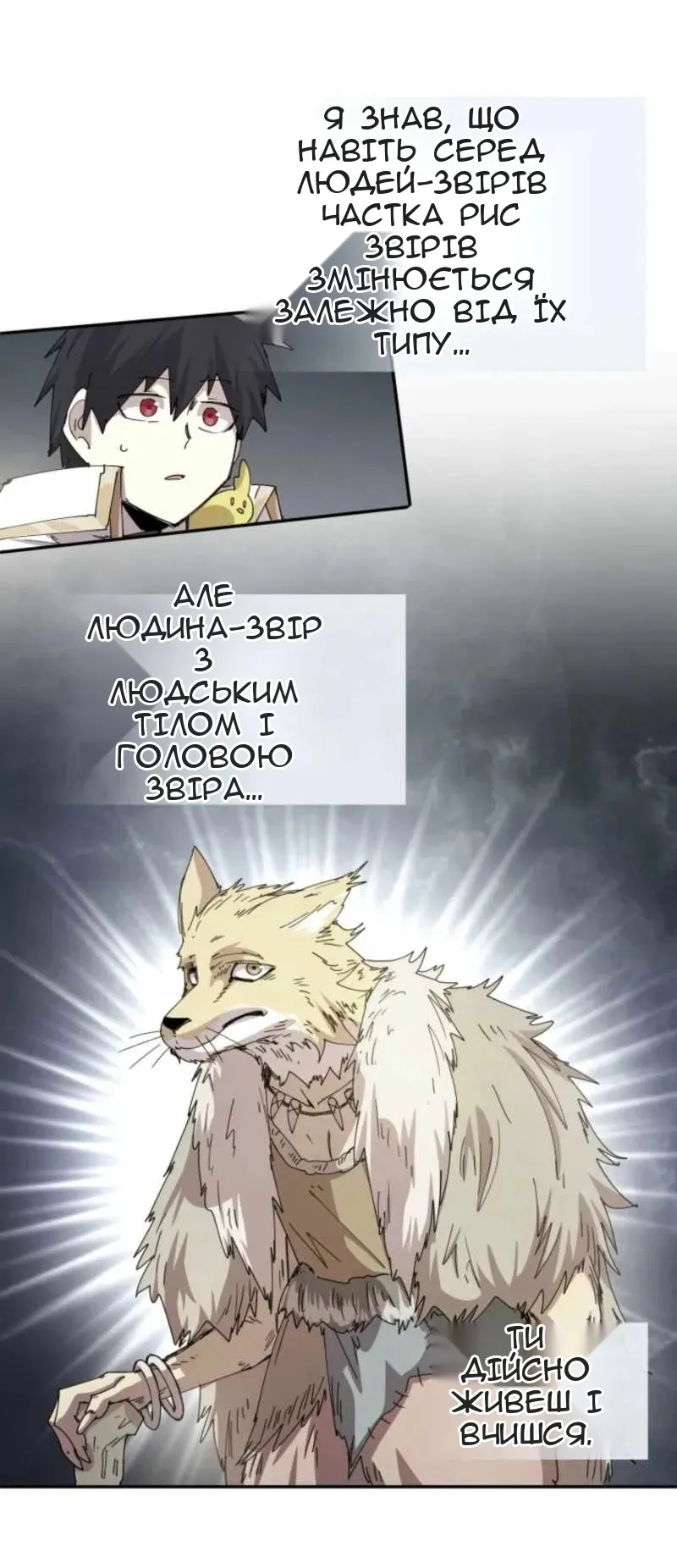 Сторінка 8