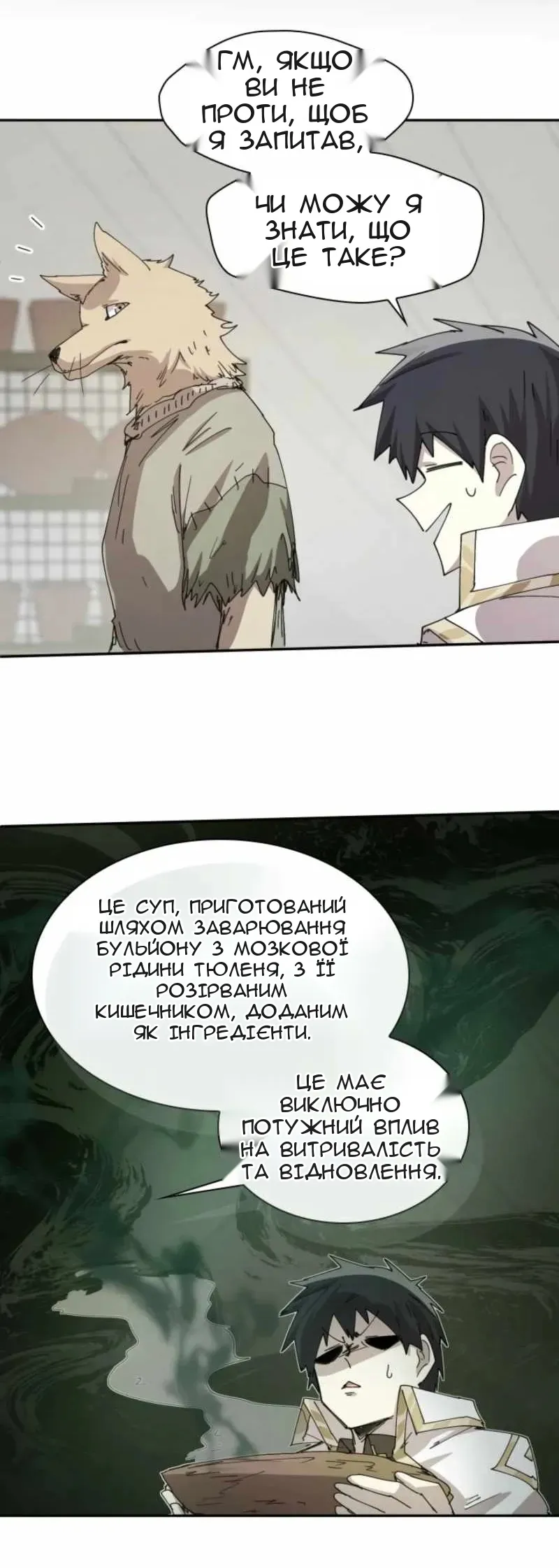 Сторінка 20