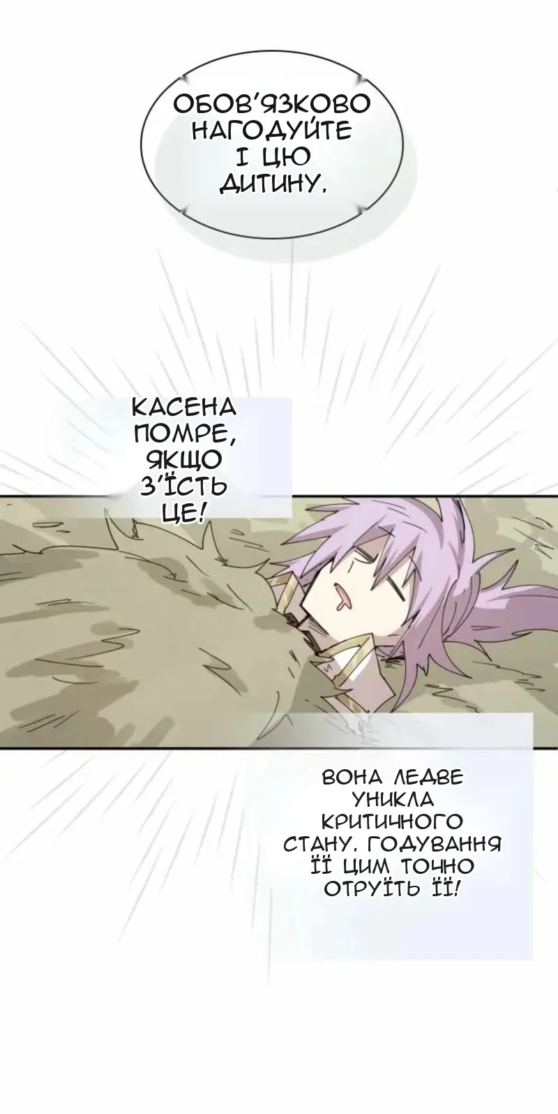 Сторінка 21