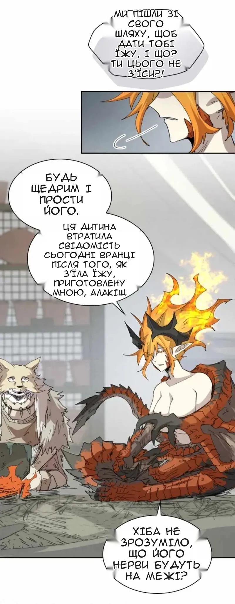 Сторінка 23