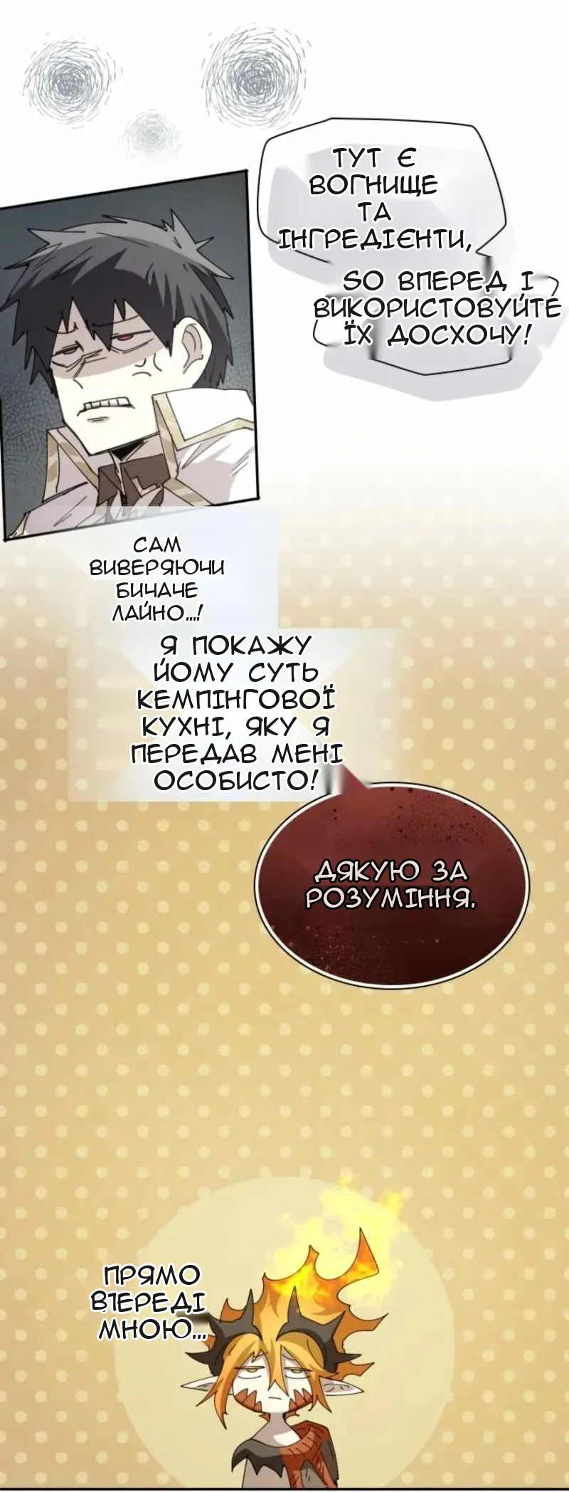 Сторінка 28