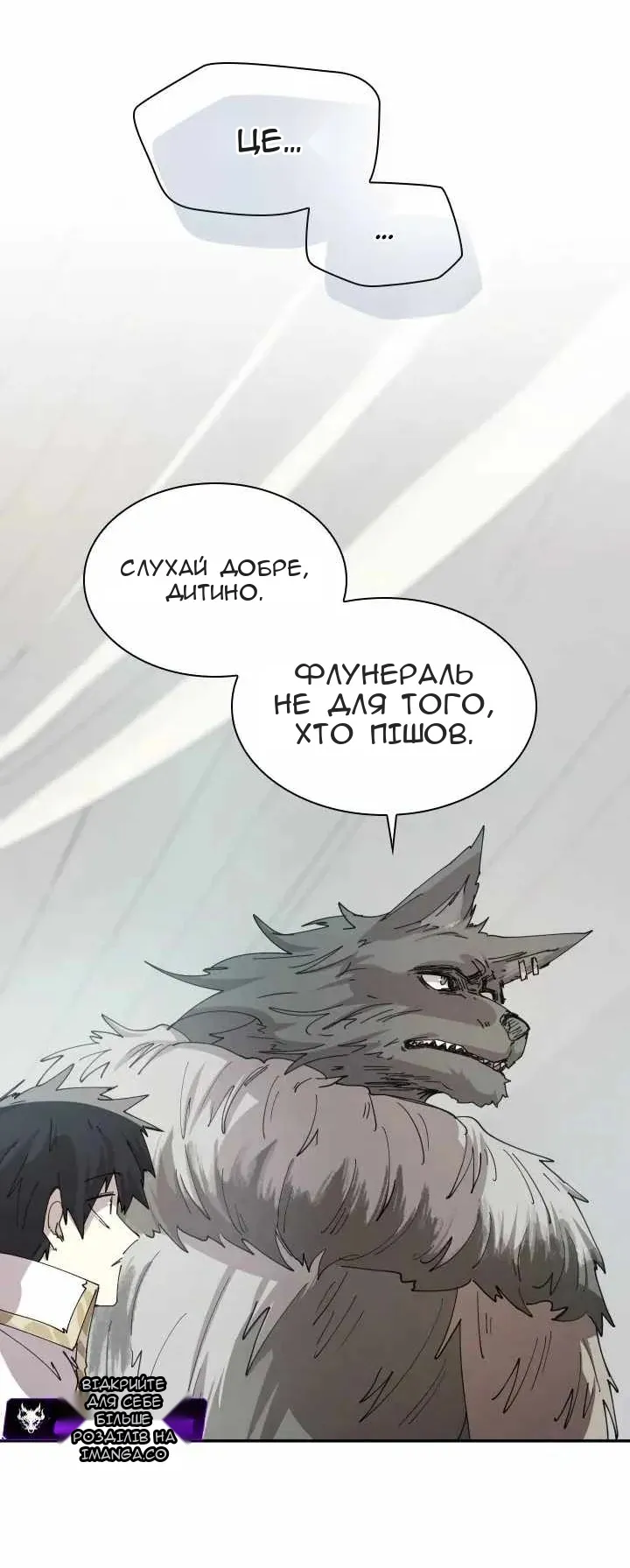Сторінка 28