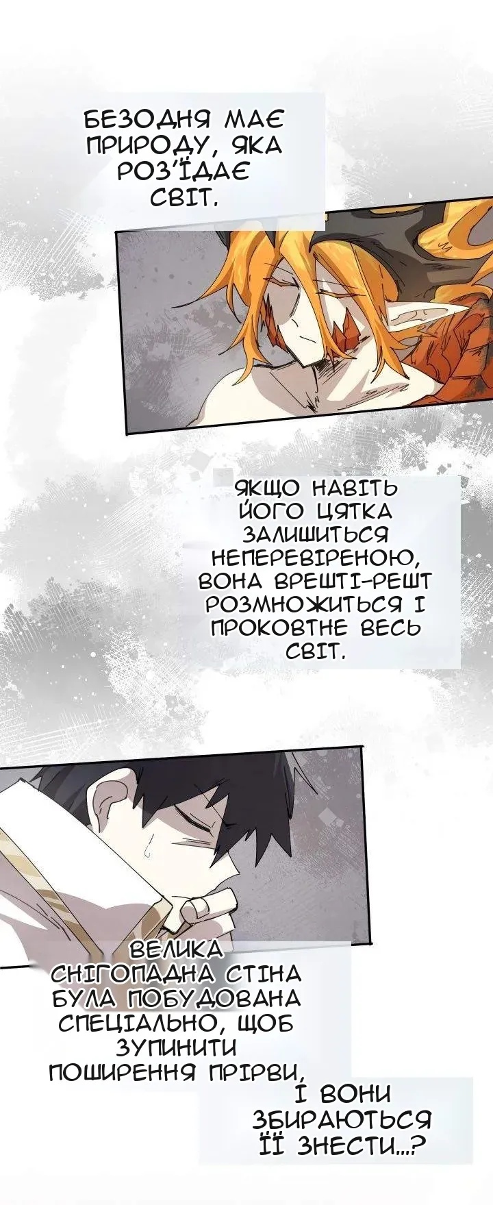 Сторінка 7