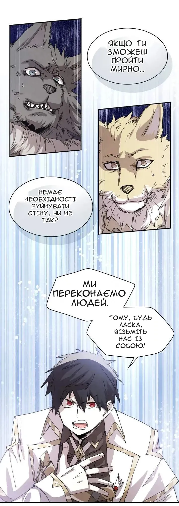 Сторінка 25