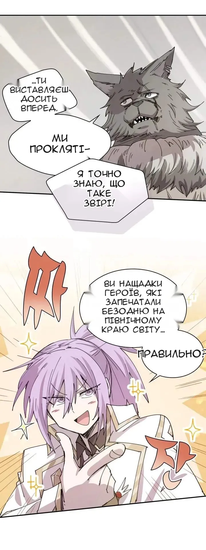Сторінка 34