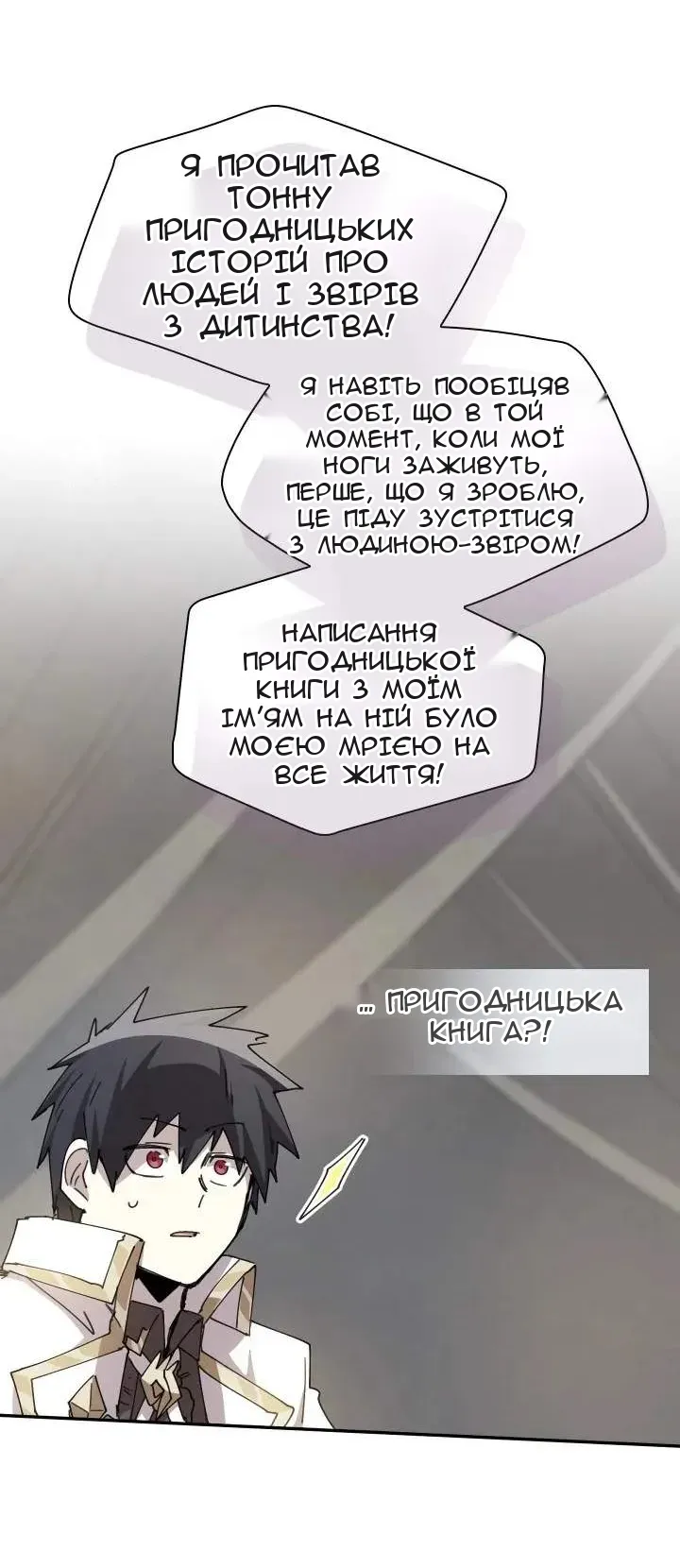Сторінка 35