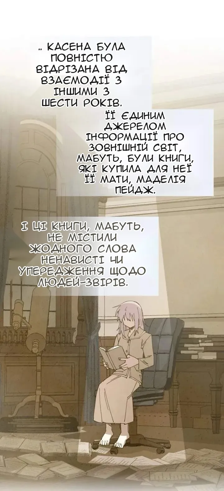 Сторінка 36