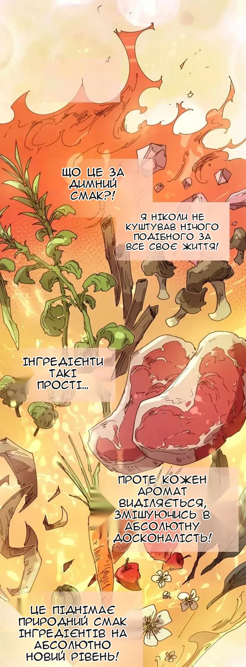 Сторінка 6