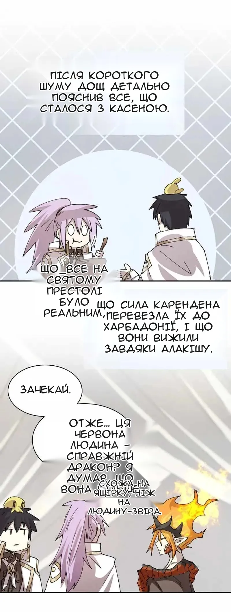 Сторінка 12