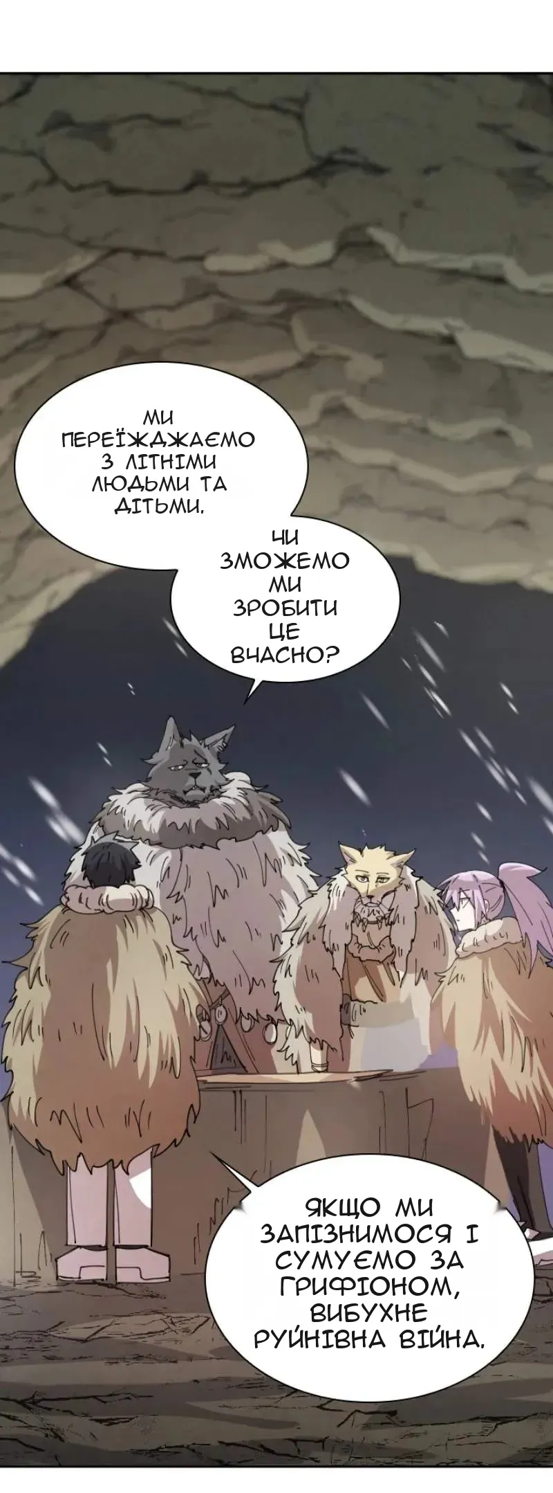 Сторінка 29
