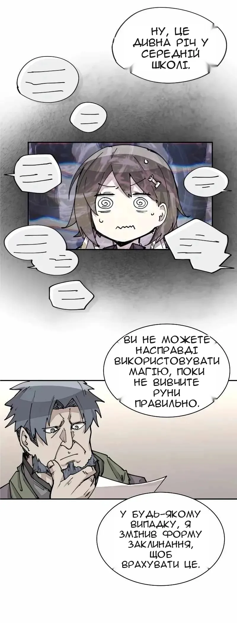 Сторінка 24