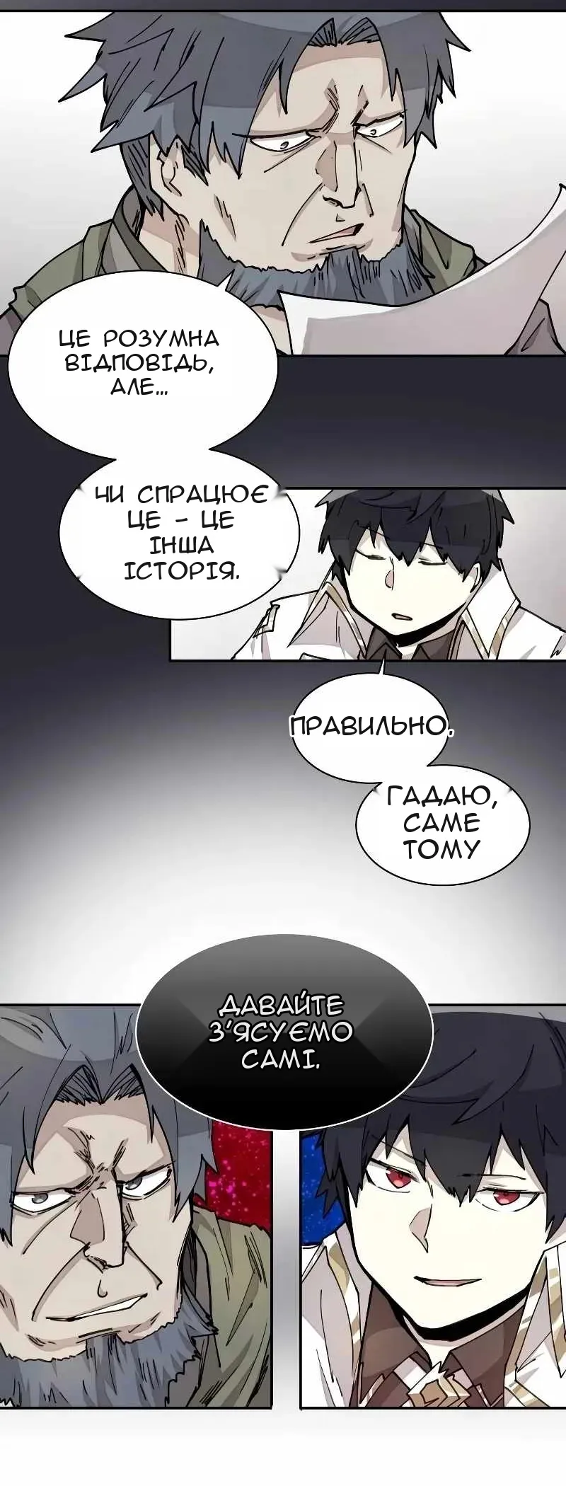 Сторінка 26