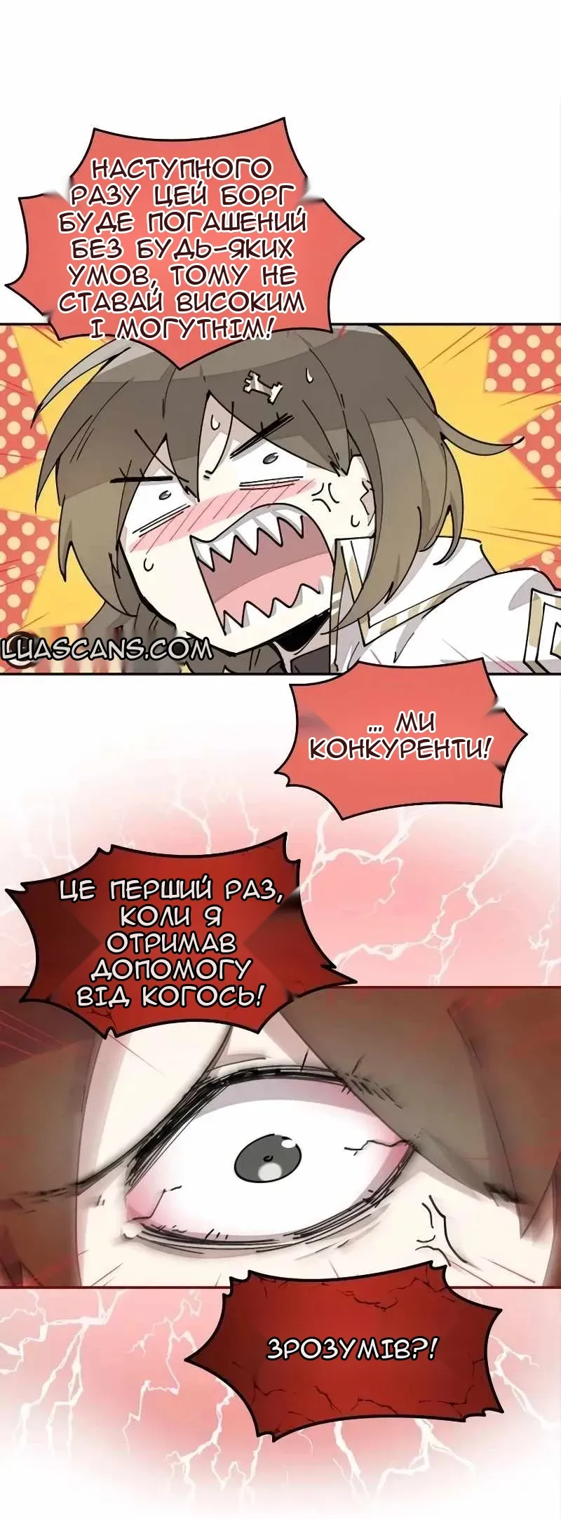 Сторінка 16