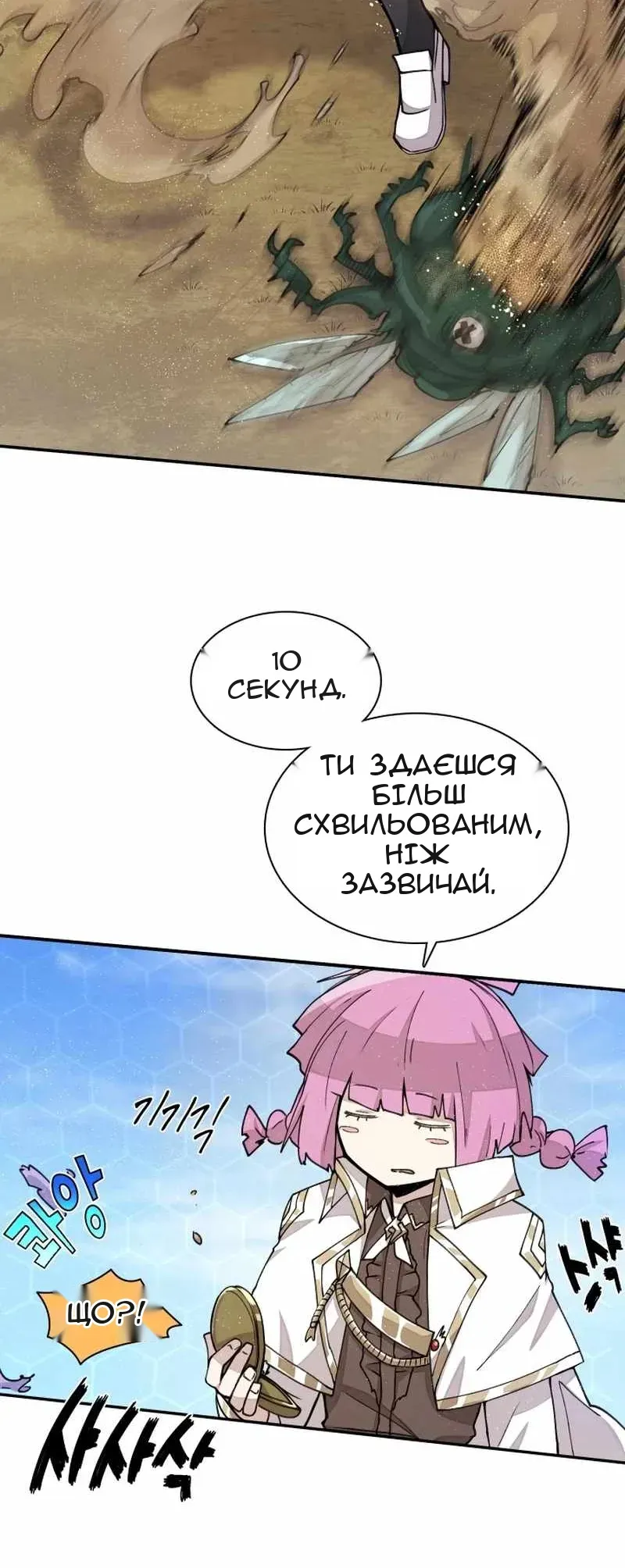 Сторінка 6