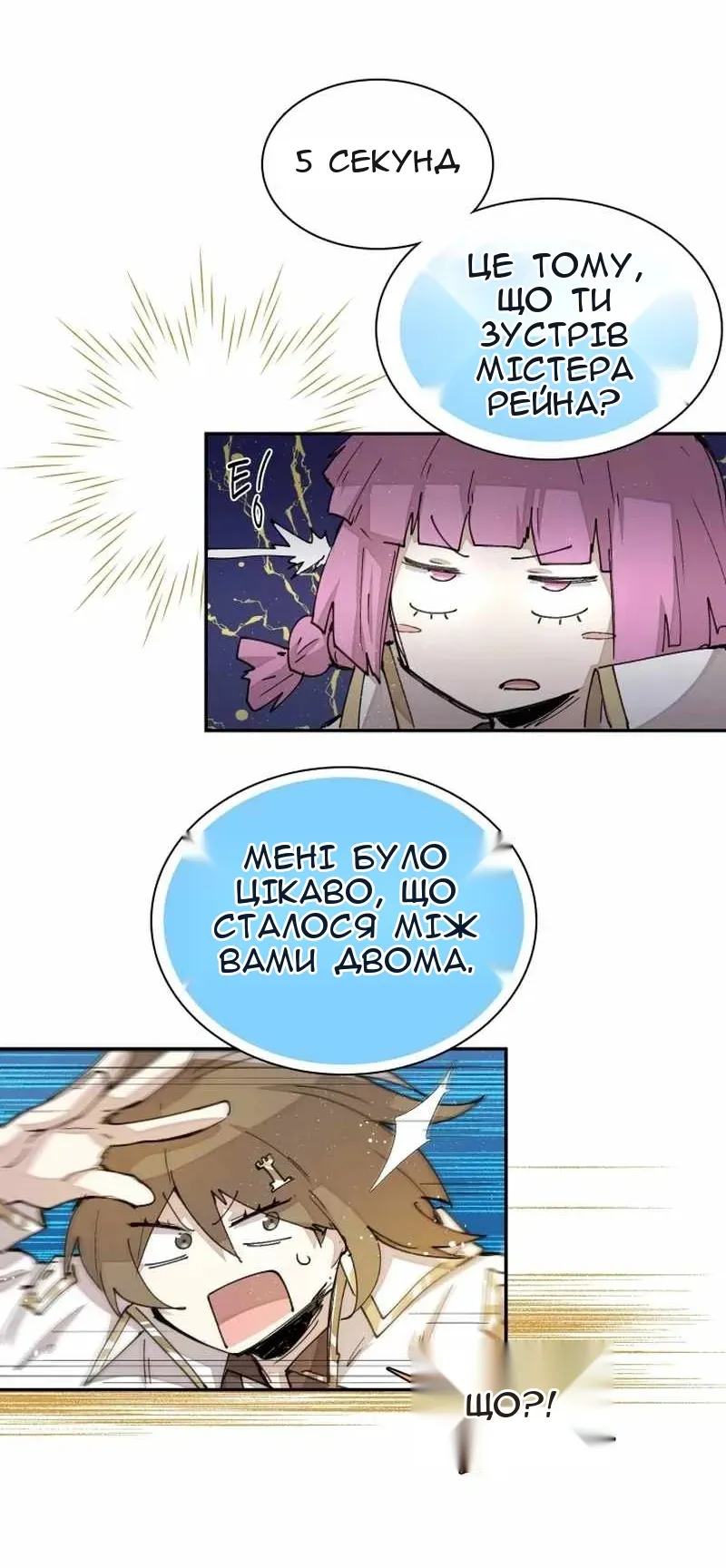 Сторінка 7