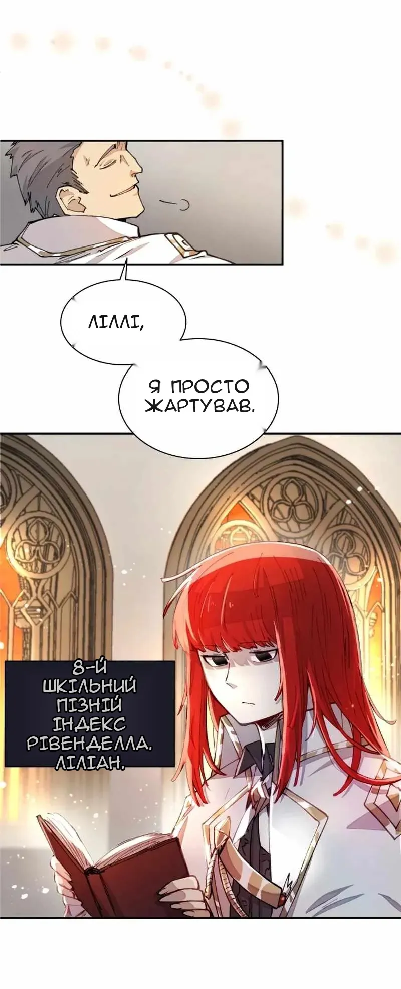 Сторінка 21
