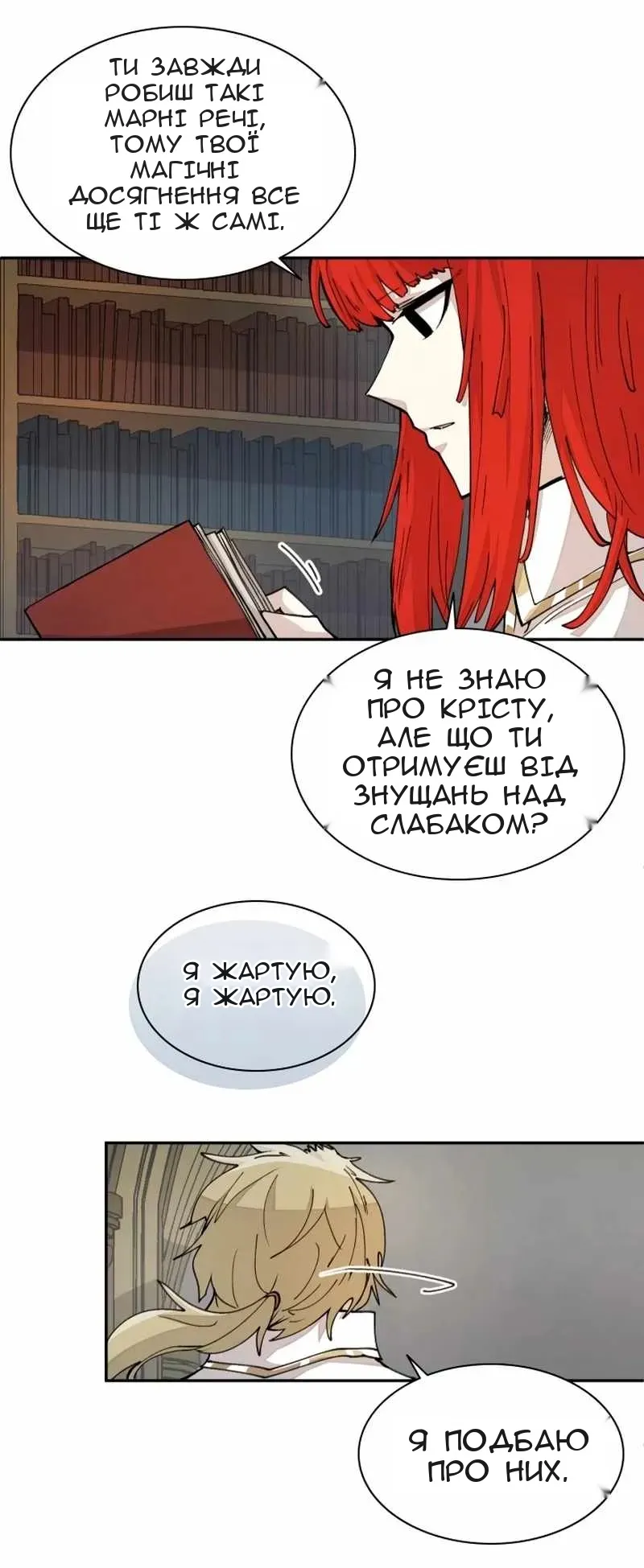 Сторінка 23