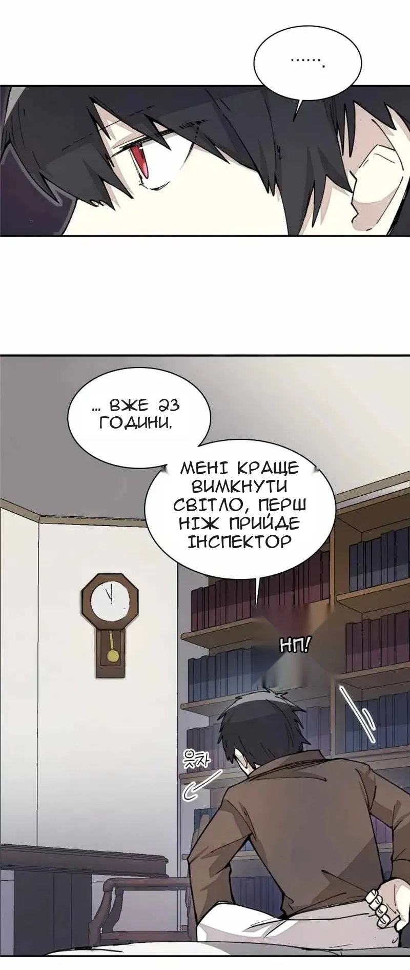 Сторінка 33