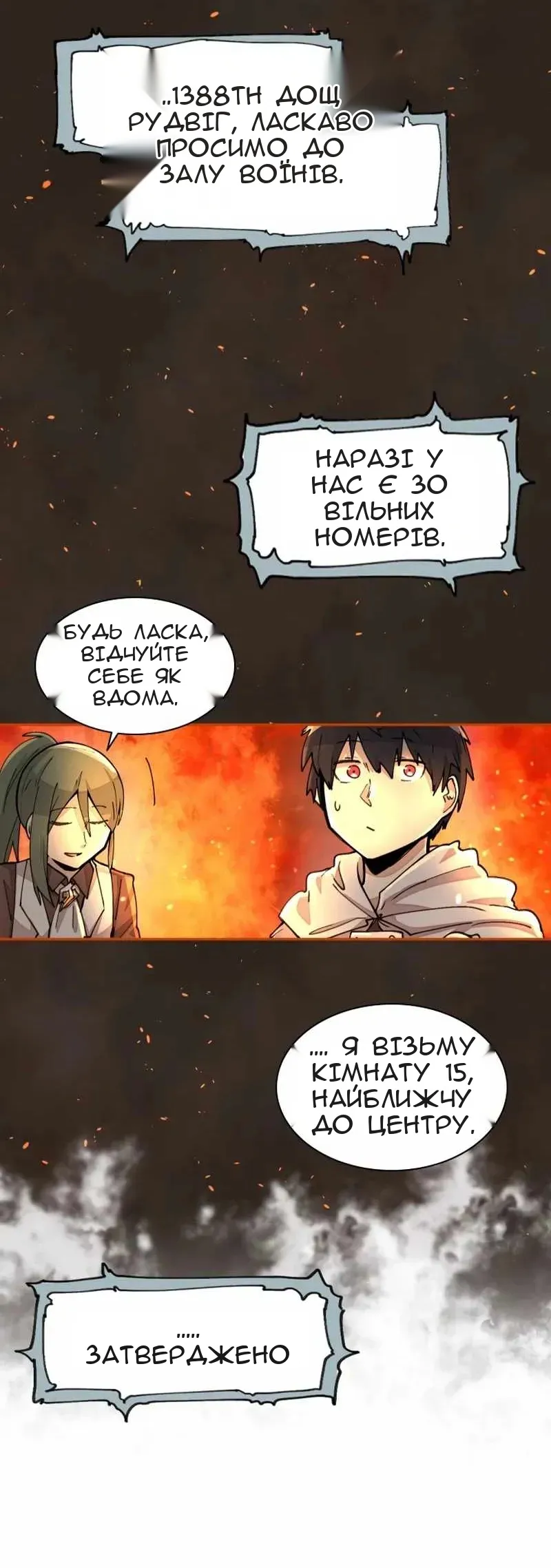 Сторінка 14