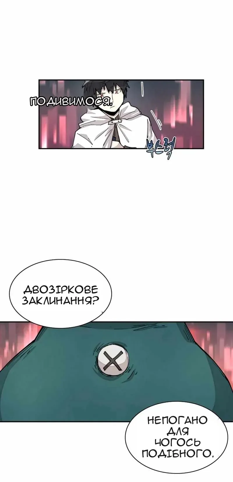 Сторінка 18