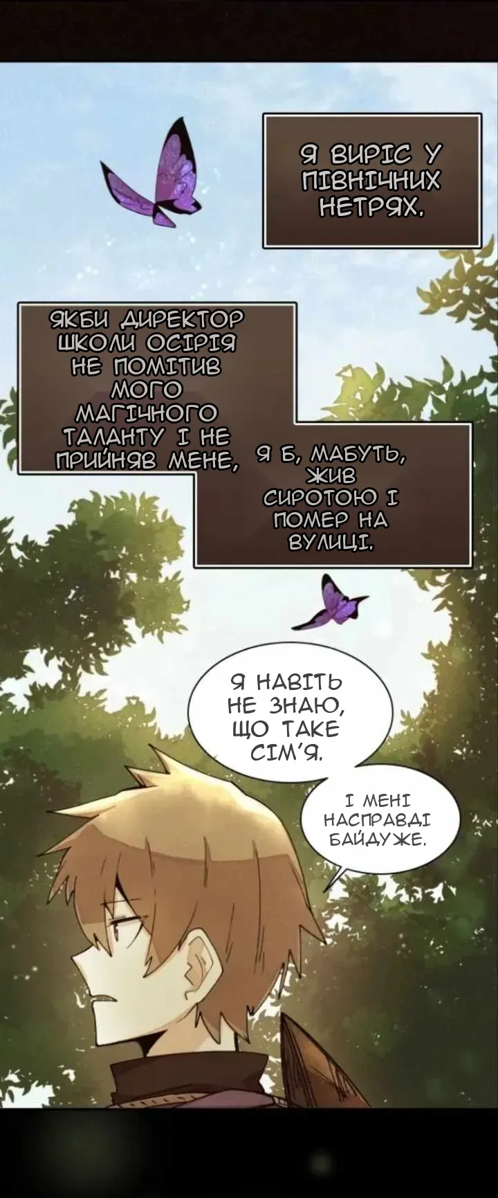 Сторінка 4